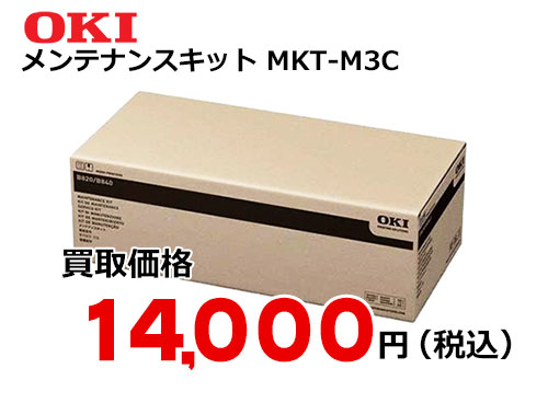 OKIデータ メンテナンスキットMKT-M3C