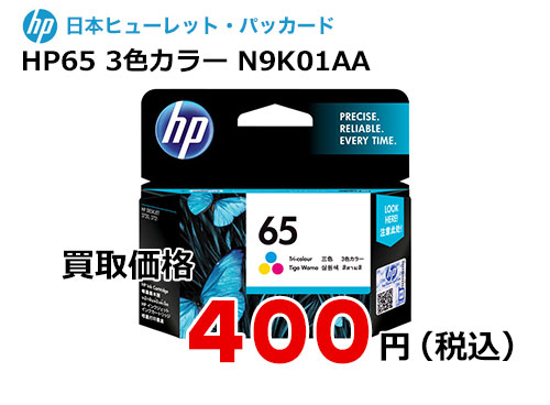 HP 純正インク HP65 3色カラー N9K01AA