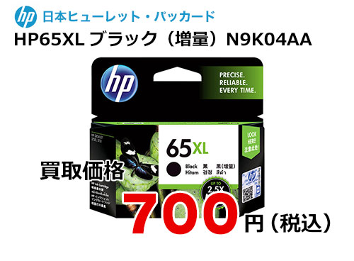 HP 純正インク HP65XL ブラック（増量） N9K04AA