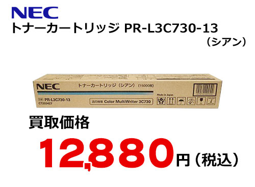 NEC トナーカートリッジ PR-L3C730-13