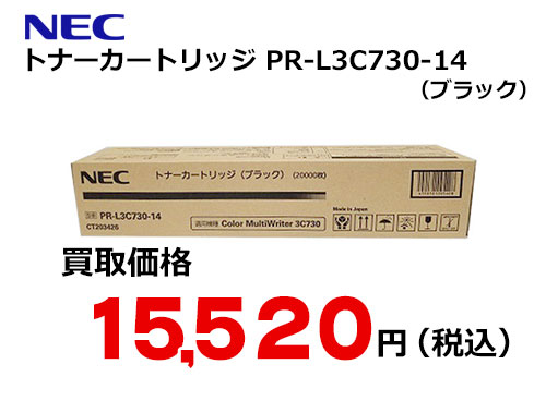 NEC トナーカートリッジ PR-L3C730-14