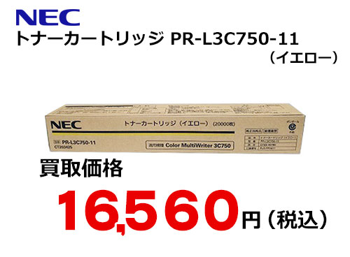 NEC トナーカートリッジ PR-L3C750-11