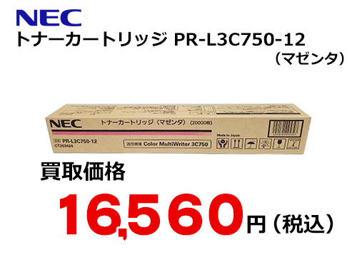 NEC トナーカートリッジ PR-L3C750-12