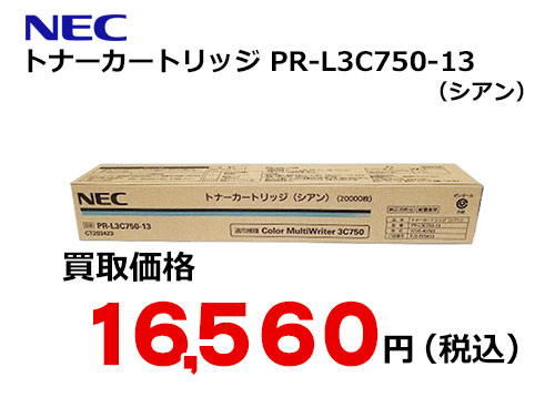 NEC トナーカートリッジ PR-L3C750-13