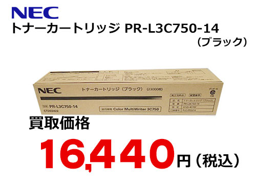 NEC トナーカートリッジ PR-L3C750-14