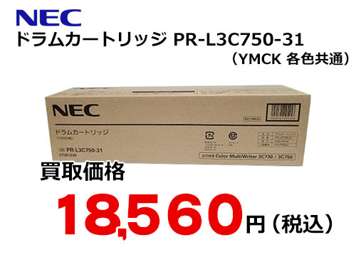 NEC ドラムカートリッジ PR-L3C750-31