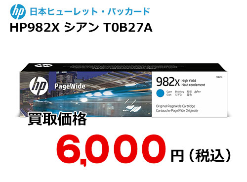 HP 純正インク HP982X シアン T0B27A