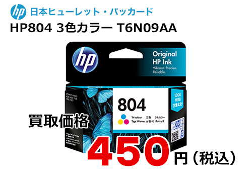 HP 純正インク HP804 3色カラー T6N09AA