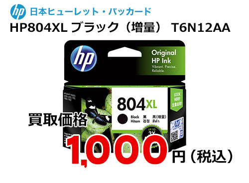 HP 純正インク HP804XL ブラック（増量） T6N12AA