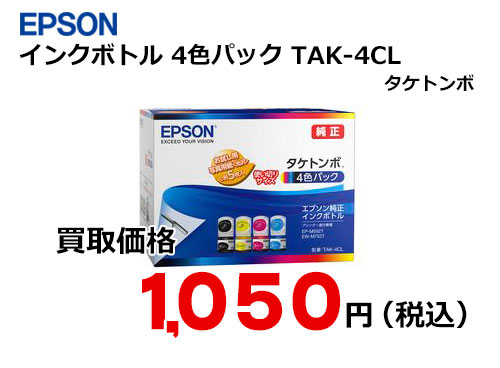 エプソン インクボトル 4色パック TAK-4CL