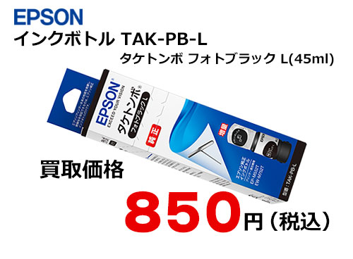 エプソン インクボトル タケトンボ TAK-PB-L