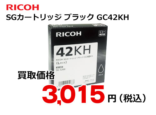 リコー RICOH SGカートリッジ ブラック GC42KH