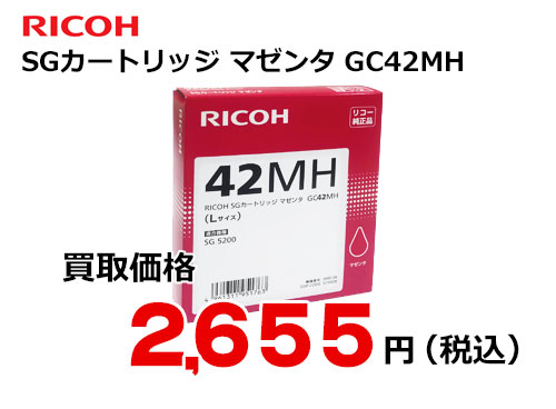 リコー RICOH SGカートリッジ マゼンタ GC42MH