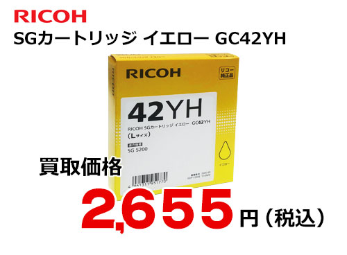 リコー RICOH SGカートリッジ イエロー GC42YH