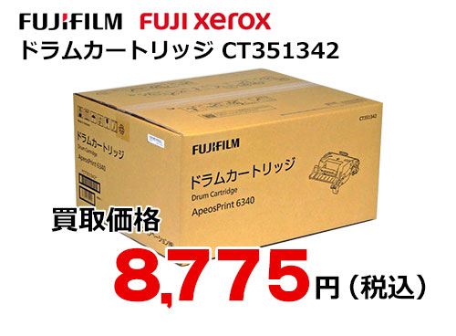 富士フイルム（XEROX） ドラムカートリッジ CT351342