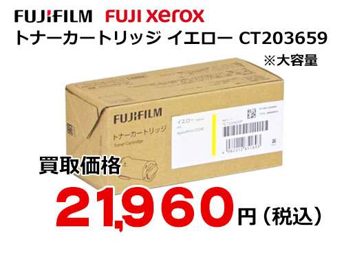 訳あり 新品未使用】ゼロックス トナーカートリッジ（シアン）CT200565  