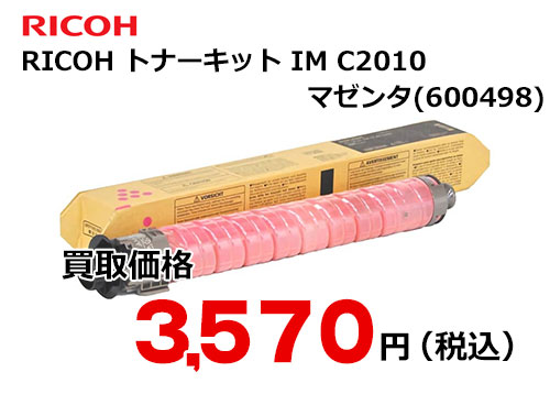リコー RICOH トナーキット マゼンタ IM C2010