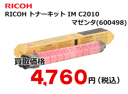 リコー RICOH トナーキット マゼンタ IM C2010