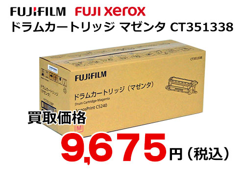 富士フイルム（XEROX）ドラムカートリッジ マゼンタ CT351338