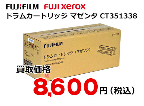 富士フイルム（XEROX）ドラムカートリッジ マゼンタ CT351338