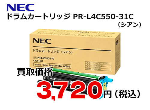 NEC ドラムカートリッジ PR-L4C550-31C