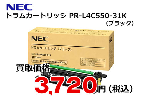 NEC ドラムカートリッジ PR-L4C550-31K