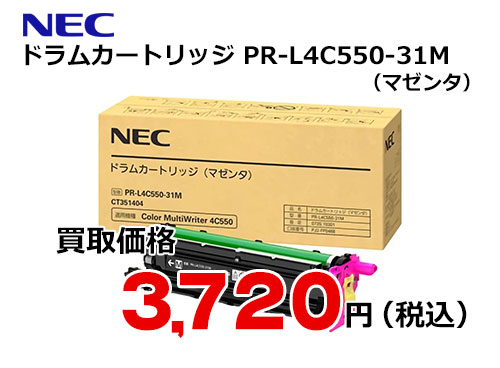 NEC ドラムカートリッジ PR-L4C550-31M