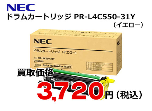 NEC ドラムカートリッジ PR-L4C550-31Y