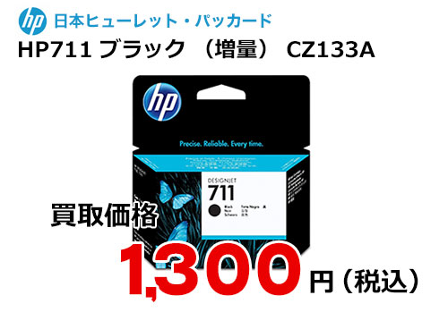 HP 純正インク HP711 ブラック (増量) CZ133A