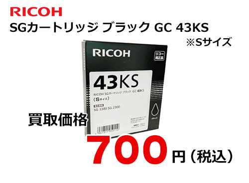 リコー SGカートリッジ ブラック GC 43KS