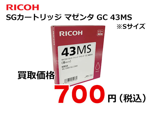 リコー SGカートリッジ マゼンタ GC 43MS