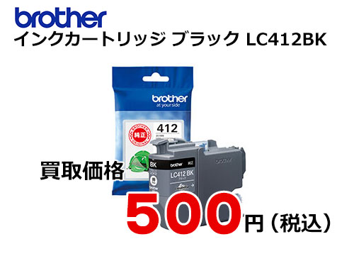 ブラザー インクカートリッジ LC412BK ブラック