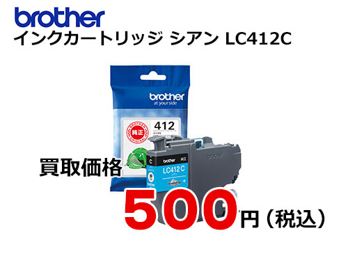 ブラザー インクカートリッジ LC412C シアン