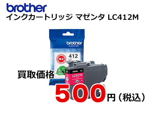ブラザー インクカートリッジ LC412M マゼンタ