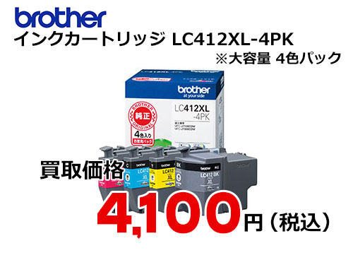 ブラザー インクカートリッジ LC412XL-4PK 4色パック