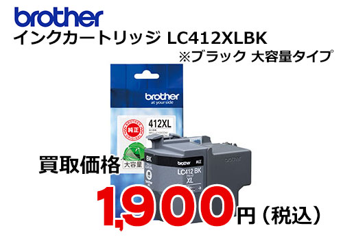 ブラザー インクカートリッジ LC412XLBK ブラック