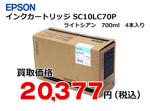 エプソン インクカートリッジ SC10LC70P