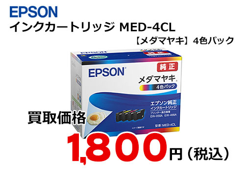 エプソン インクカートリッジ【メダマヤキ】MED-4CL