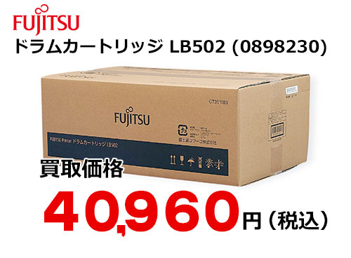 富士通 ドラムカートリッジ LB502/0898230